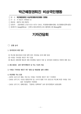 보도자료_기자간담회(수정) [File Size:258.5KB]