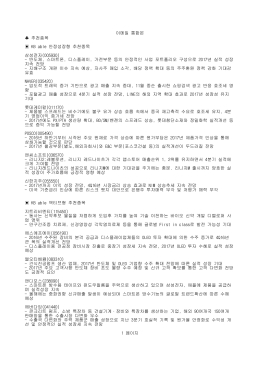 이메일 통합본 추천종목 KB able 안정성장형 추천종목 삼성전자