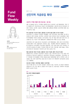원문 - 삼성증권