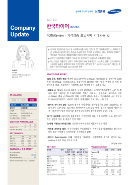 원문 - 삼성증권