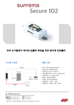 Secure IO2 - Suprema Inc.