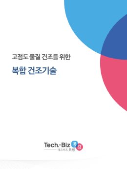 PowerPoint 프레젠테이션