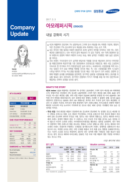 원문 - 삼성증권