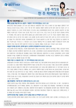 주간 유통 /화장품 뉴스