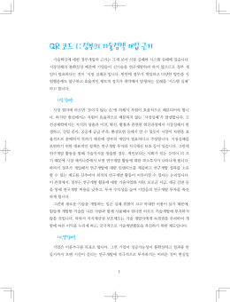 13장 QR코드 1