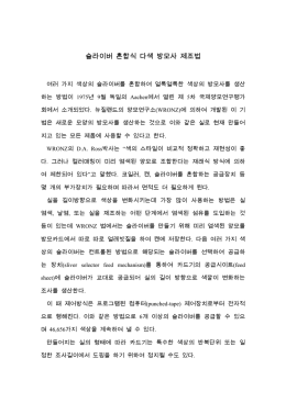 슬라이버 혼합식 다색 방모사 제조법