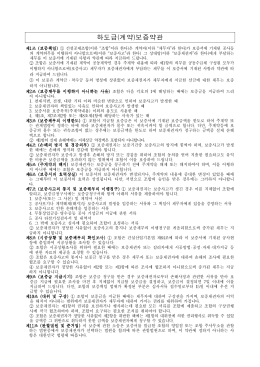 내려받기 - 건설공제조합