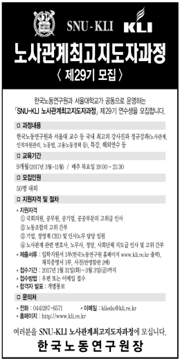 광고보기 - 한국노동연구원