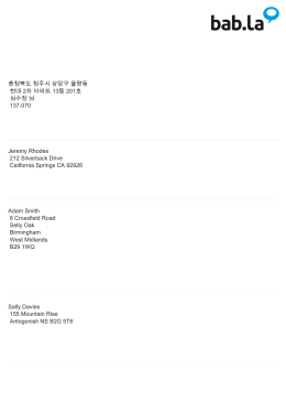 ส่วนตัว จดหมาย