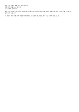 광주시가 관광객 현황 등의 정보를 담은 관광객 지도를 오는 7일부터
