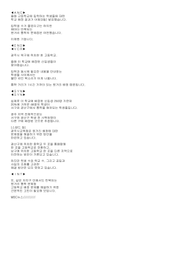 ＡＮＣ   올해 고등학교에 입학하는 학생들에 대한 학교 배정