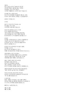 (앵커) 최근 갑질 논란과 리베이트 등으로 의약계 문제가