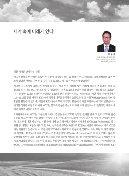 세계 속에 미래가 있다!