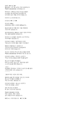 (앵커) ＡＮＣ   졸업생이 스무 명 남짓인 작은 초등학교가
