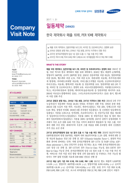 Company Visit Note