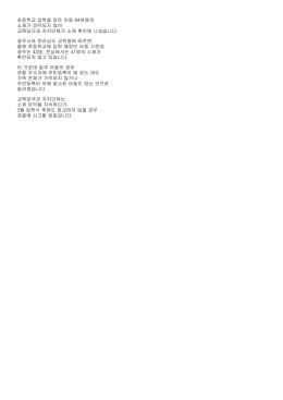 초등학교 입학을 앞둔 아동 84여명의 소재가 파악되지 않아 교육당국