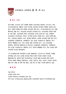 약력 - 고려대학교 행정학과