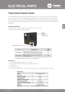 electrical parts