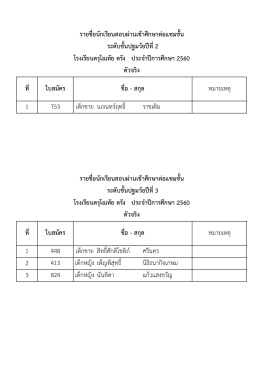 อ.2-ป.6 - ด รุ โณ ทั ย