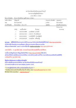 โครงการรับสมัคร ระดับการศึกษา ประเภทการรับสม