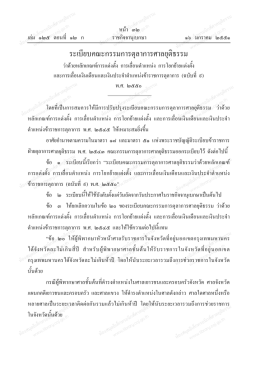ศูนย์วิทยบริการศาลยุติธรรมเฉลิมพระเกียรติ สมเด็จพระเทพรัตนราชสุดาฯ