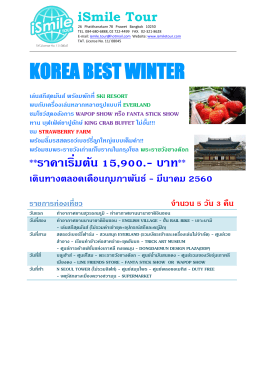 korea best winter