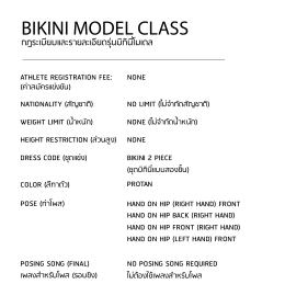 bikini model class