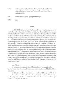 บทคัดย่อ