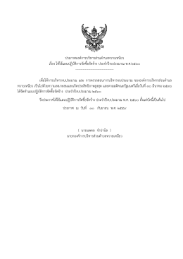 แบบ ผด - อบ ต.หวาย เหนียว