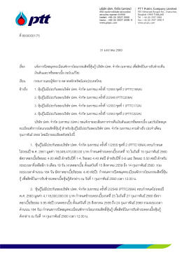 ที่ 52011/