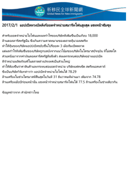 แอปเปิลทวงบัลลังก์ยอดจำหน่ายสมาร์ทโฟนสูงสุ