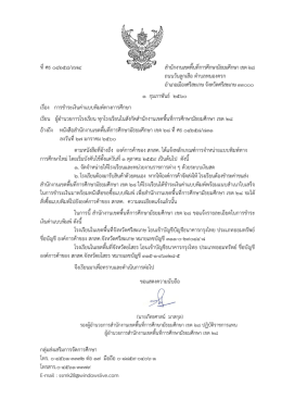 เอกสาร