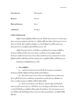 _3_วิศวกร ชำนาญการ