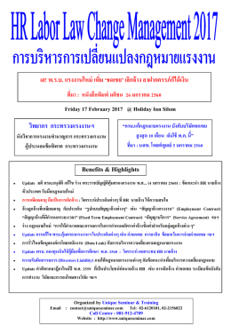 การเกษียณอายุ - Uniqueseminar.com