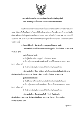 เรื่อง - กระทรวงทรัพยากรธรรมชาติและสิ่งแวดล้อม
