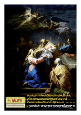 พระสังฆราช