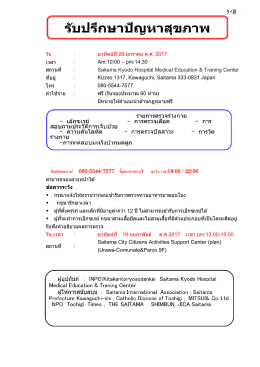 วัน : อาทิตย์ที่ 29 มกราคม ค.ศ. 2017 เวลา : Am:10:00 &ndash; pm:14:30 สถาน