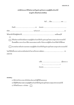 แบบ สรจ.5