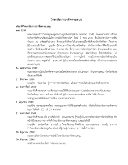 ปิการศิกษาิิ2550 ิ ิิิิ ิิ ิิิิิิิ