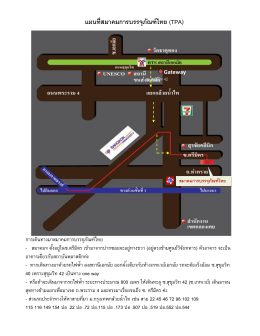แผนที่สมาคมการบรรจุภัณฑ์ไทย (TPA)