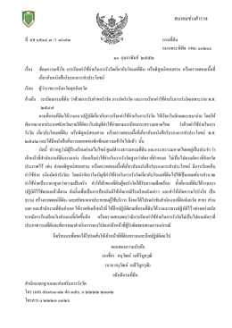 สมาคมช  างสํารวจ