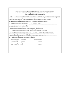 ราคาอ้างอิง - โรงพยาบาลมะเร็งอุดรธานี