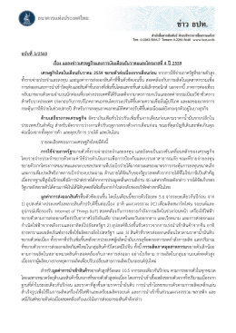ฉบับที่ &hellip;/2557 - ธนาคารแห่งประเทศไทย