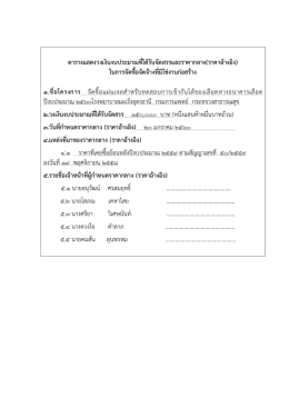 ราคาอ้างอิง