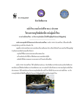 แม่น้ำโขง สายน้ำแห่งชีวิต ของ 2 ประเทศ