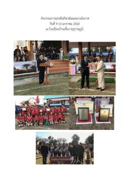 รายละเอียดกิจกรรม