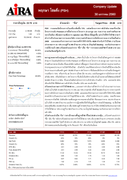 20170130_PSH_Company Update