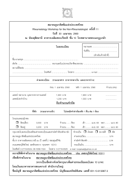 รับจ านวนจ ากัด
