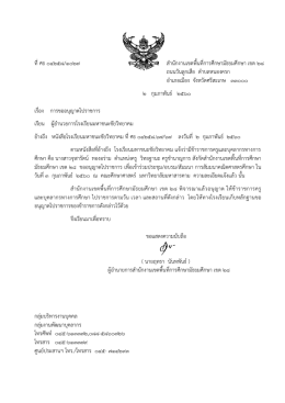 เอกสาร