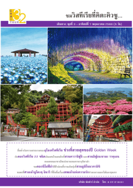 สั่งพิมพ์โปรแกรมนี้